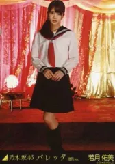 2026年最新】若月佑美生写真の人気アイテム - メルカリ