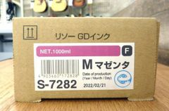 リソー インクカートリッジ マゼンタ シアン 1000ml 4本セット | Mercari