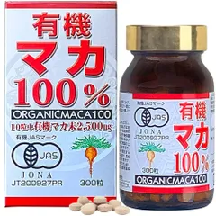 ユウキ製薬 有機 マカ 100% 30日分 300粒 サプリ 粒 女性 男性 妊活のサムネイル