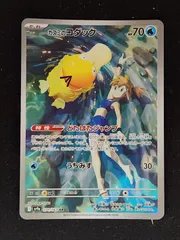 PSA10鑑定済〕カスミのコダック【AR】{071/063}
