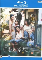 【中古】邦画 レンタルアップBRD 万引き家族