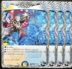 ルシファー　黒　4枚　24時間以内に発送！