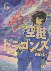 2023年最新】空挺ドラゴンズの人気アイテム - メルカリ