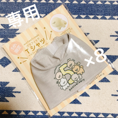 ★専用ページ★