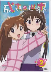 成恵の世界 ドラマCD9枚セット Amazon.co.jp: TVアニメーション 「成恵の世界」 オリジナル