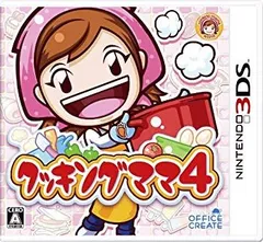 【中古】【非常に良い】クッキングママ4 - 3DS g6bh9ry