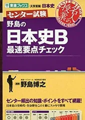 2025年最新】東進 dvdの人気アイテム - メルカリ