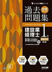 2025年最新】tac 簿記1級 dvdの人気アイテム - メルカリ