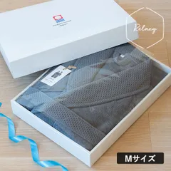 (ギフト) バスローブ ギフト 今治 リラクシー Mサイズ ワッフル織 タオル地 ハニカム織 送料無料 (宅配) ※紙袋付き ギフトボックス入り 敬老の日 出産祝い 結婚祝い 母の日 プレゼント 日本製 今治タオル ママ レディース マタニティ 蛍光染料不使用