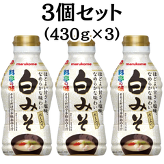 マルコメ 液みそ 料亭の味 白みそ 白味噌 430g だし入り 【3個セット】 みそ 味噌汁 味噌 みそ汁