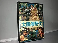 【中古】「未使用品」大航海時代