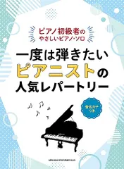 2024年最新】やさしいピアノ・ソロの人気アイテム - メルカリ