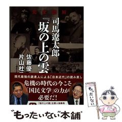【中古】 新生讃美歌/日本バプテスト連盟/日本バプテスト連盟新生讃美歌編集委員会 m63262038229_1.jpg?1729380903