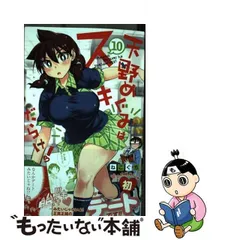 2024年最新】天野めぐみはスキだらけの人気アイテム - メルカリ