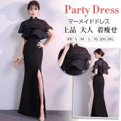 ロングドレス マーメイド 演奏会 パーティードレス ロング丈 結婚式 ドレス ピアノ 発表会 お呼ばれ 二次会 披露宴 フォーマル 着痩せ 上品 大人 lf2318