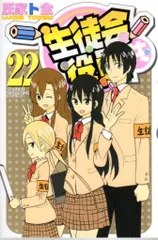 劇場版 生徒会役員共　アクリルキーホルダー 全7種　コンプセット 2025年最新】生徒会役員共 グッズの人気アイテム - メルカリ