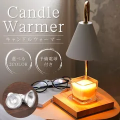 キャンドルウォーマー おしゃれ かわいい アロマ キャンドルホルダー 調光 アロマキャンドル キャンドルランプ スタンド アロマウォーマー 木製 北欧 プレゼント