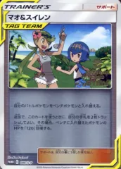 2025年最新】マオ&スイレンの人気アイテム - メルカリ