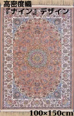 2024年最新】イスファハン ペルシャ絨毯の人気アイテム - メルカリ