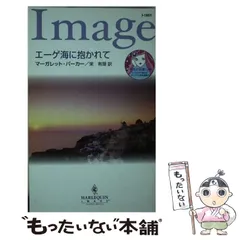 【中古】 試された愛/ハーパーコリンズ・ジャパン/マーガレット・ウェー 中古】 試された愛/ハーパーコリンズ・ジャパン/マーガレット
