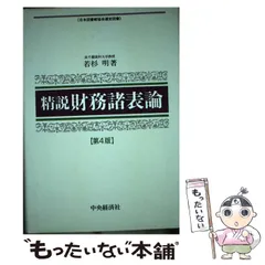 2024年最新】若杉明の人気アイテム - メルカリ