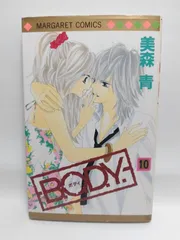 ★まとめ買いが安い★B.O.D.Y. 10 (マーガレットコミックス) 美森 青