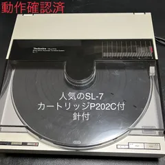 SL-7 テクニクス 整備済 P24/もと箱付 ケーブル/足交換+23CS新品針