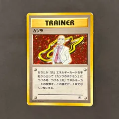 PSA10 カツラ　ホロ　トレーナー　GYM 旧裏 PSA10鑑定済〕カツラ【-】{旧裏}