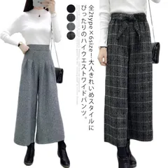 全2type×6size！ハイウエストワイドパンツ ガウチョパンツ ワイドパンツ パンツ 秋冬 チェック柄 無地 ハイウエスト 7分丈 ワイド ガウチョ 美脚 ゆったり 可愛い 体型カバー レディース#erc032