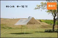 2024年最新】Tatonka Tarp 1TCの人気アイテム - メルカリ