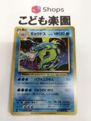 2025年最新】ギャラドス LV.41の人気アイテム - メルカリ