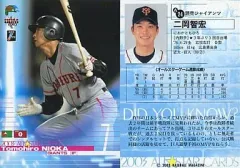 2025年最新】二岡智宏の人気アイテム - メルカリ