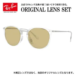 【海外正規品】レイバン Ray-Ban ライトカラー メガネ フレーム RX7140 2001 49 ボストン型 眼鏡 伊達メガネ メンズ レディース (ライトブラウン)