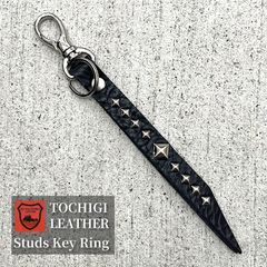 栃木レザー スタッズキーホルダー キーホルダー キーリング カラビナ ストラップ 日本製 ［KH-010］ 送料無料