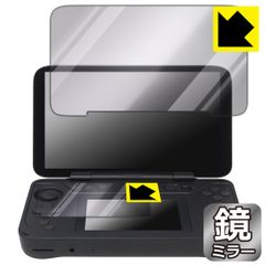 PDA工房 AYANEO FLIP DS 対応 Mirror Shield 保護 フィルム [メイン用/サブ用] ミラー 光沢 日本製