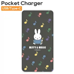 ミッフィー モバイルバッテリー Miffy キャラクター グッズ スマホ 持ち運び 携帯 充電器 充電 旅行 出張 iPhone Android 4000mAh リチウムイオンポリマー MF-608A  【ゆうパケットにて7営業日以内発送】のサムネイル
