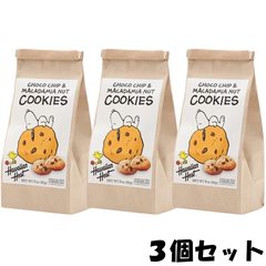 ハワイアンホースト Hawaiian host チョコチップマカデミアナッツクッキーバッグ BAG (85g)【3個セット】 ハワイ お土産 マカデミアナッツ クッキー  ハワイ土産 おみやげ