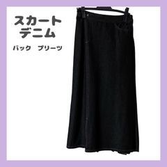 【美品】スカート ロング 柔らかデニム  レディース 後プリーツ ゴム ブラック フリーサイズ オールシーズン
