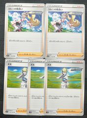 ポケモンカード　ズミ　コルニの気合い　れんげき