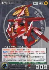 2025年最新】フェアリオンタイプGの人気アイテム - メルカリ