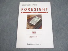 2025年最新】LEC 公認会計士 入門の人気アイテム - メルカリ