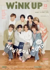 【中古】Wink up 付録付)Wink up 2024年12月号 ウインクアップ