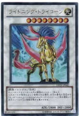 遊戯王【英語版】『美品‼️』ユニコーン、バイコーン、トライコーン 1st レリ❗️ 遊戯王【英語版】『美品‼️』ユニコーン、バイコーン、トライ