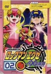2025年最新】ロックマンエグゼ dvdの人気アイテム - メルカリ