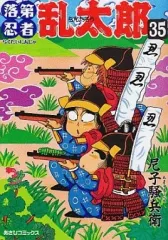 2026年最新】落第忍者乱太郎 1／尼子騒兵衛の人気アイテム - メルカリ