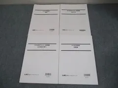 LEC東京リーガルマインド SPI対策講座 テキスト/問題集/概論 等 2024年合格目標 未使用品 計4冊 028S4C