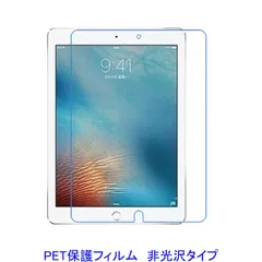 iPad Air 第3世代 2019年 iPad Pro 10.5インチ 2017年 【PET素材】 液晶保護フィルム 非光沢 指紋防止 F698