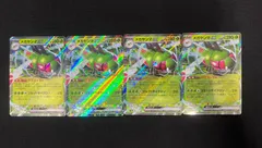 メガヤンマex(RR)〈003/063〉[SV9a]4枚セット