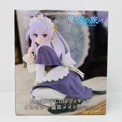 【新品】魔女の旅々✧Desktop Cute 私服 / 猫耳メイド 4種セット Amazon | 魔女の旅々 Desktop Cute フィギュア イレイナ ～猫耳