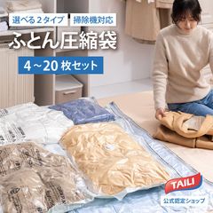 【70x100cm/4個】圧縮袋 布団圧縮袋 大容量 真空圧縮袋 立体 真空 衣類 ふとん 掃除機対応 防塵 防湿 防虫 防カビ ダニ対策 羽毛布団 毛布 ぬいぐるみ 家庭用  70x100cm 80x100cm 6個 8個 10個 セット